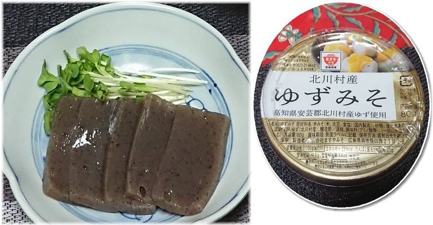 *こん刺し JA産直空の街で ...