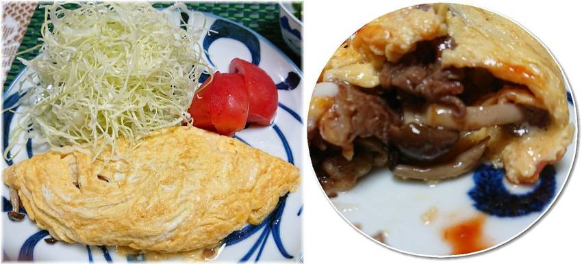 *オムレツ 牛肉、玉ねぎ、シメ...