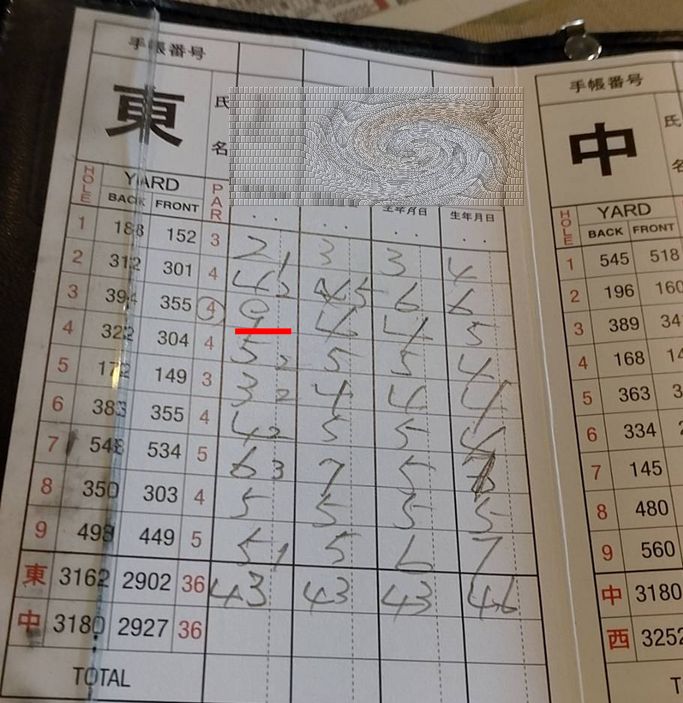 でもどうにか43で終わった! ...