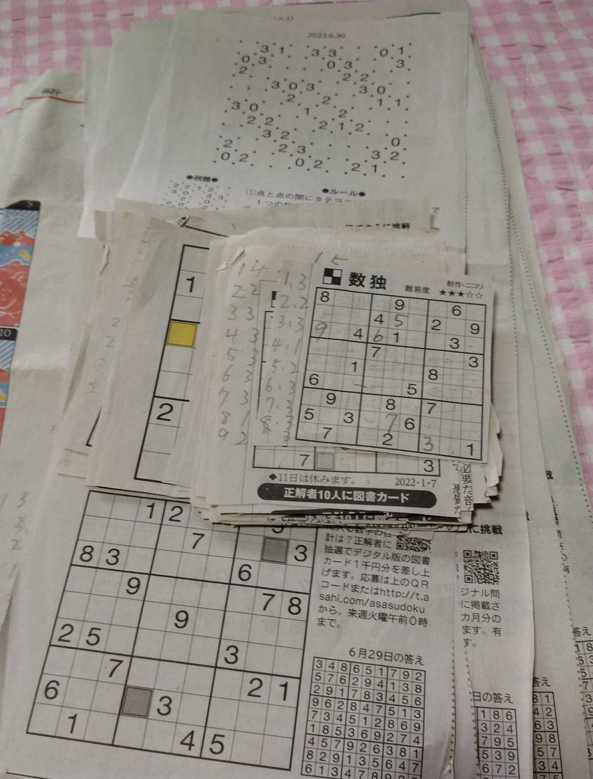 朝日新聞に数独やいろんなクイズ...