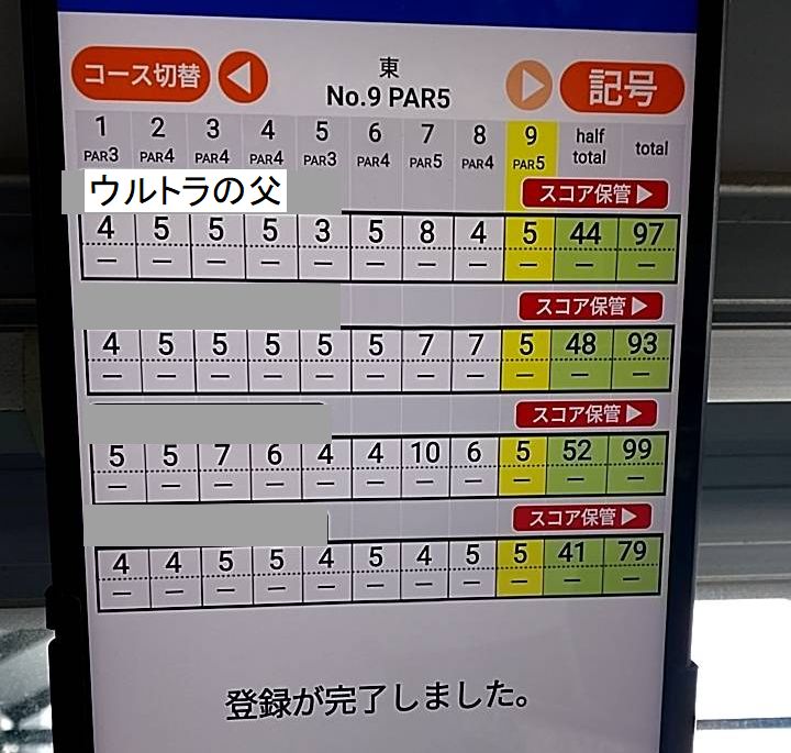 みんな悪い! でもさすが、F先...