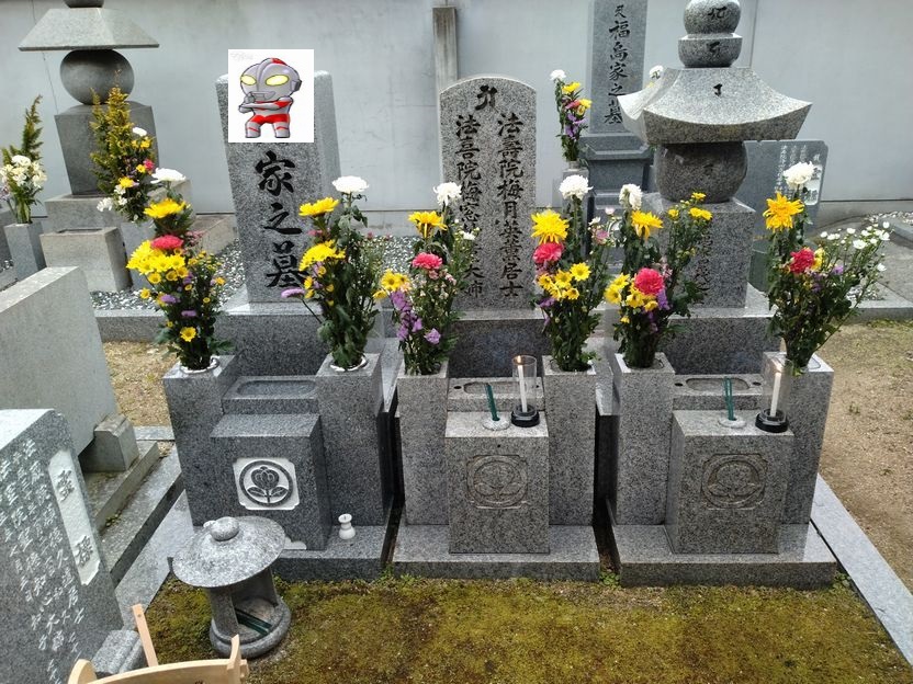 お彼岸の入りの今日、お墓参りで...