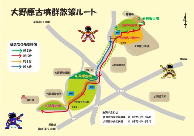 （ネットより拝借） 大野原古墳...