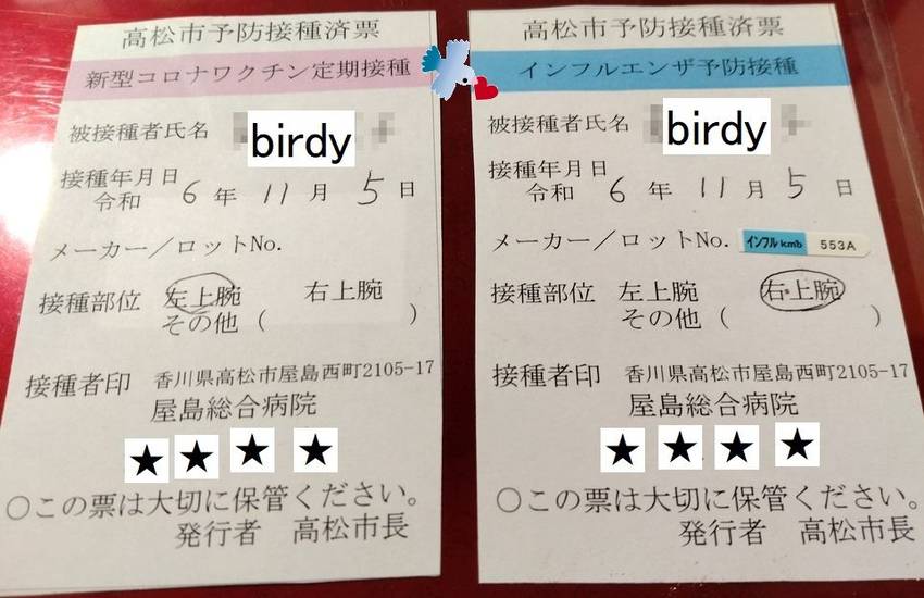 コロナワクチン7回目、インフル...
