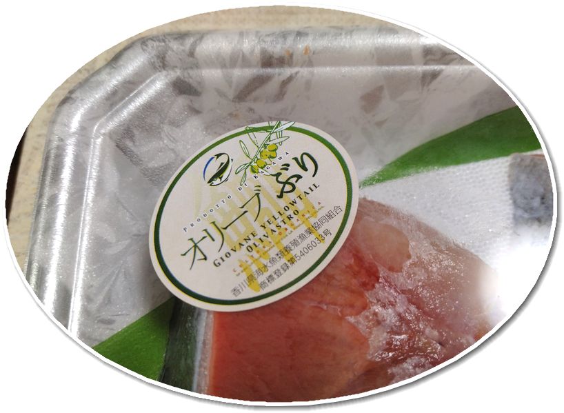 香川のブランド鰤です