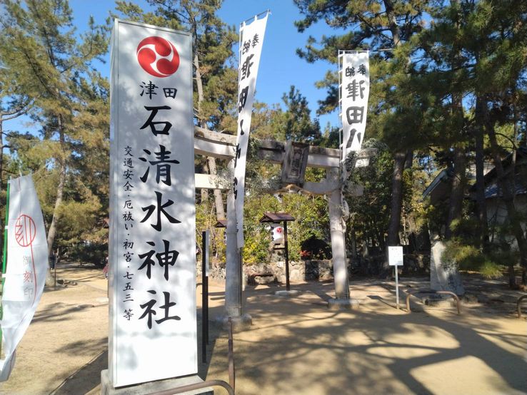 例年なら地元の氏神様大宮八幡神...