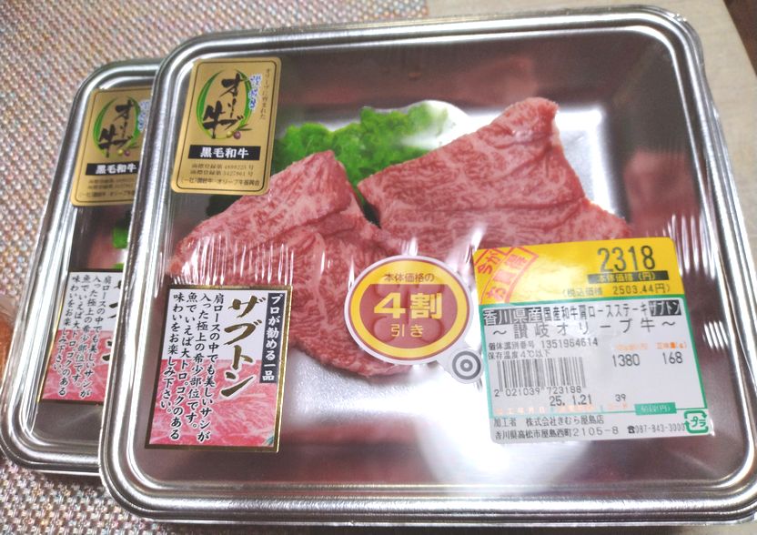 土日、オリーブ牛がお得！