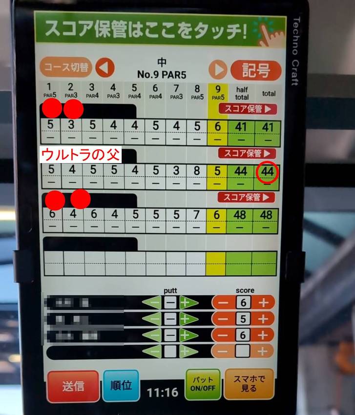 8番ロングで勿体ないOB！ 😢...