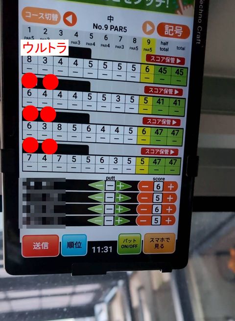 スタート早々、OBで…😢