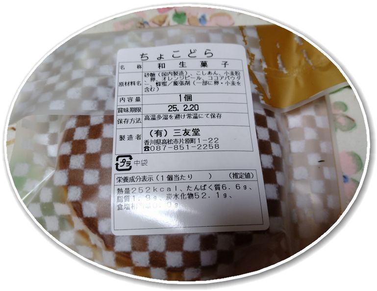 ちょっとビミョウかな？