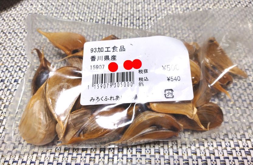 ＊黒ニンニク 体にいいと薦めら...