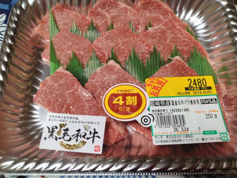 またまた40％オフに釣られて…