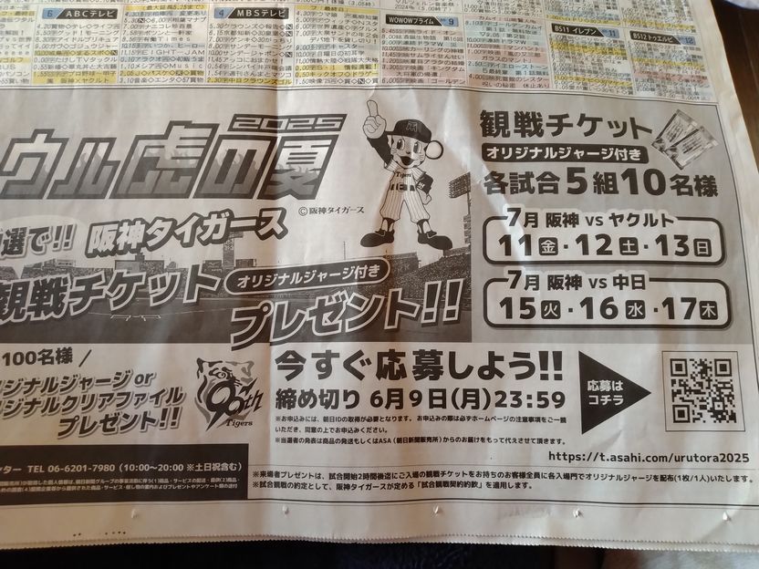 今年のユニフォームはどうかな？