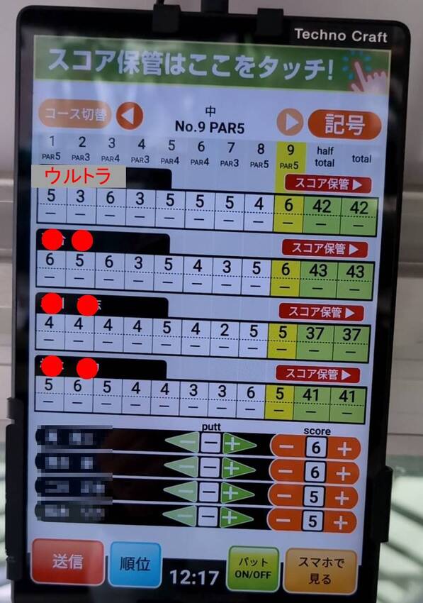 午前は頑張ったけど…87でした