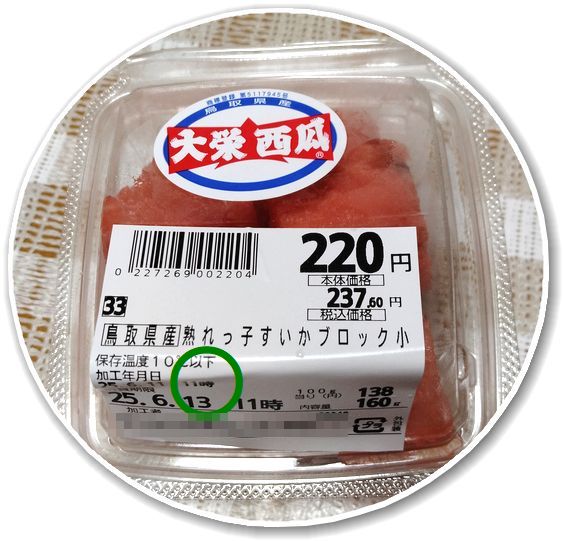 食べきりサイズだからいいかと思...