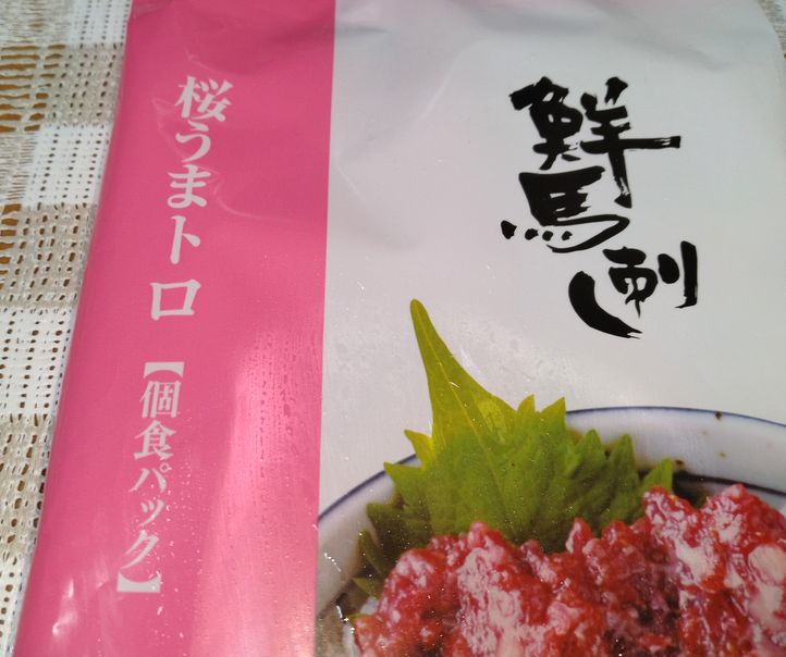 細かく切ってあって… 2種とも...