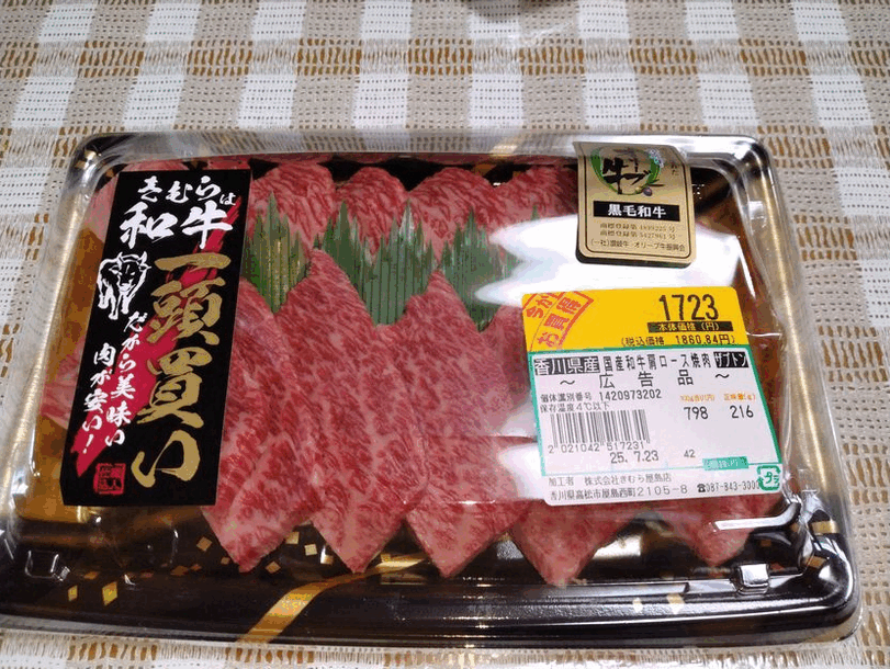 土日はオリーブ牛、牛肉が安いん...