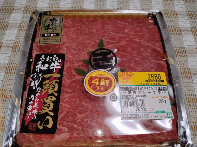 安い上に40%オフ!