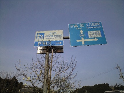 道の駅 小田の郷せせらぎ