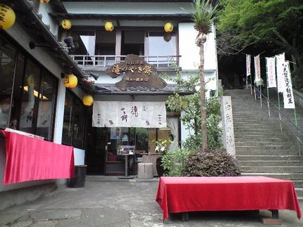 眉山の麓、滝のやき餅