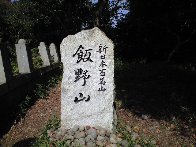 頂上