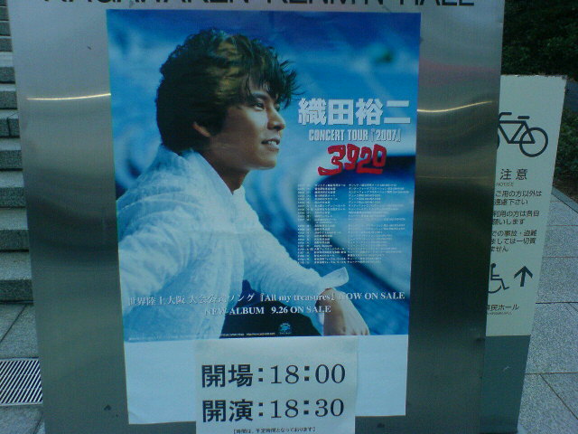 もうすぐ開演！