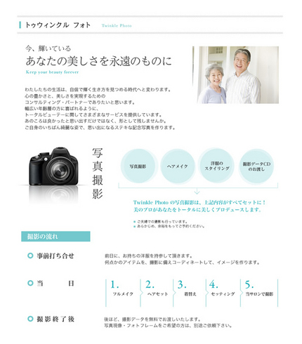 「Twinkle Photo」...