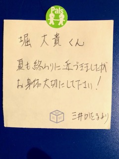 素敵なプレゼント