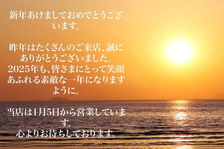 明けましておめでとうございます...