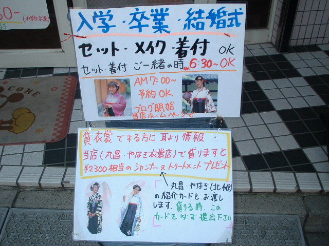 入学式・卒業式　ＮＯ２