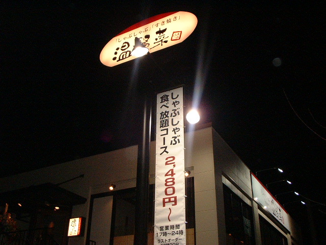 しゃぶしゃ食べに行きました