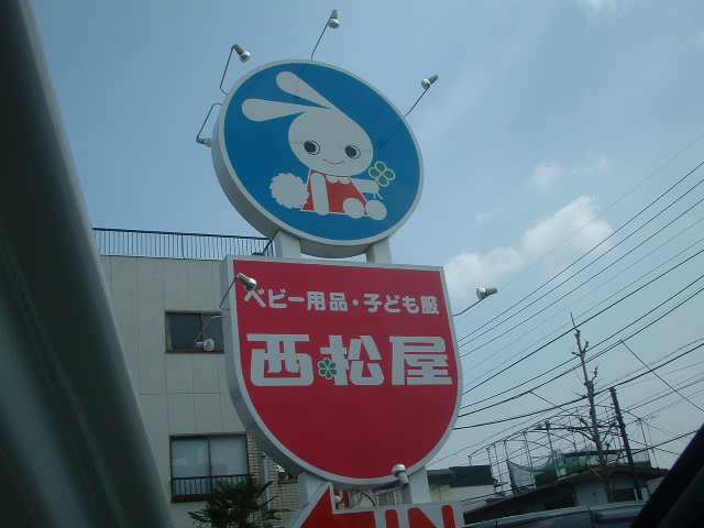 本日お買い物