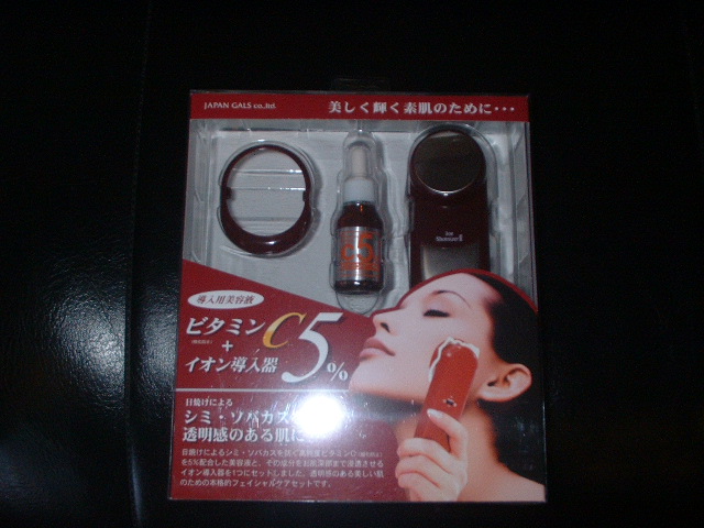 イオン導入器