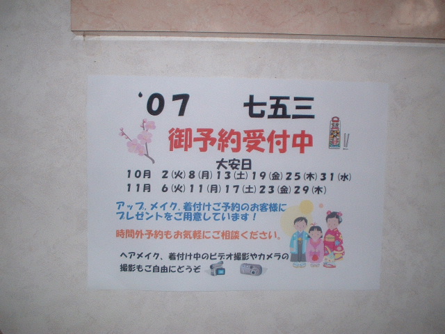 受　付　開　始