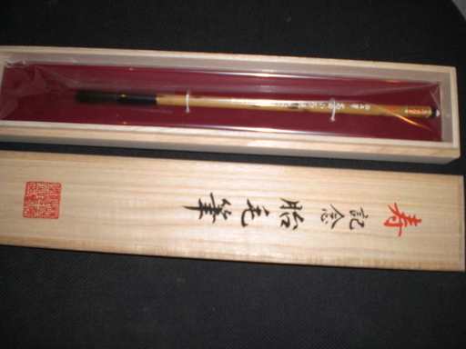 記念品