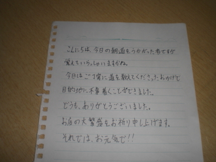 ちょっといい事できたかな・・・