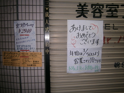 今年　１年間ありがとうございま...
