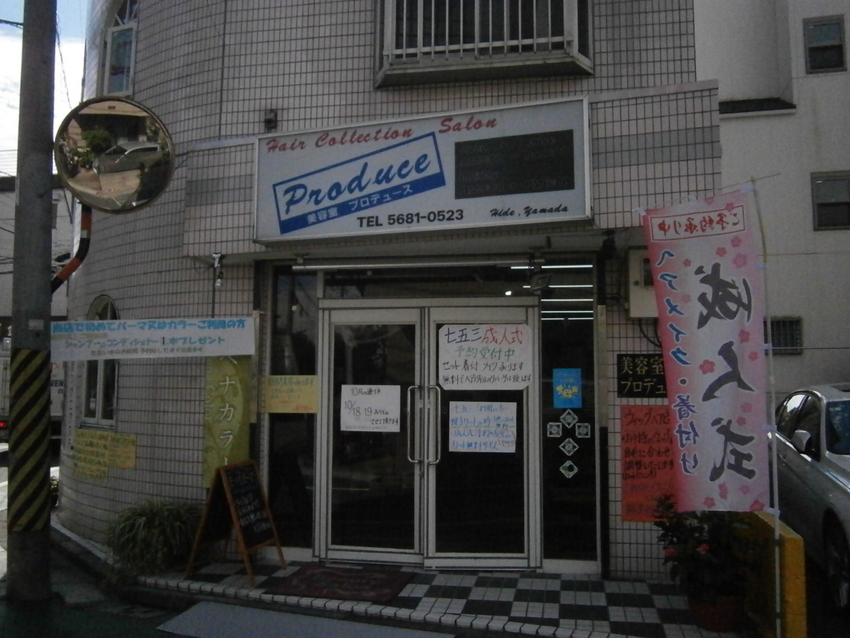 成人式着付けのぼり立てました...