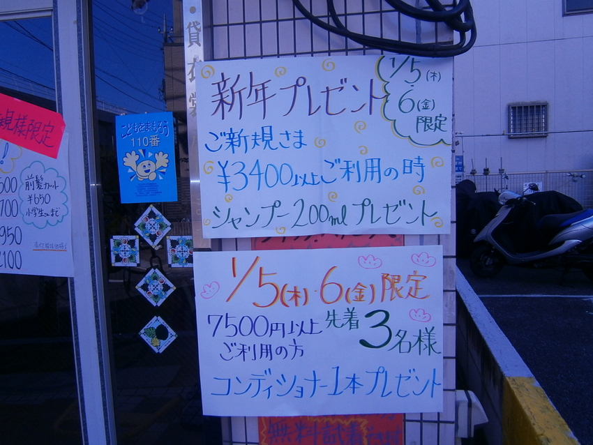２０１６年　１２月３１日　土曜...