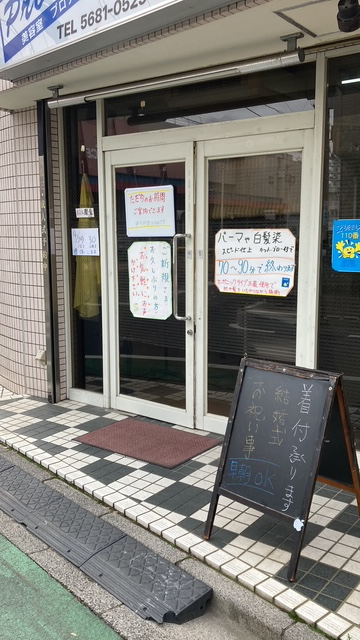 2025年　4月24日　木曜日...