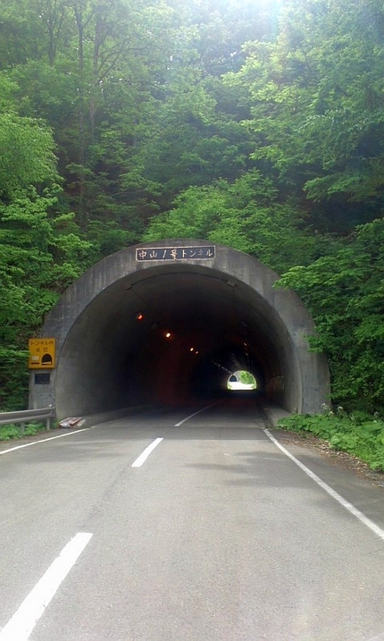 中山１号トンネル