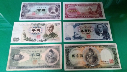 OLD 日本銀行券