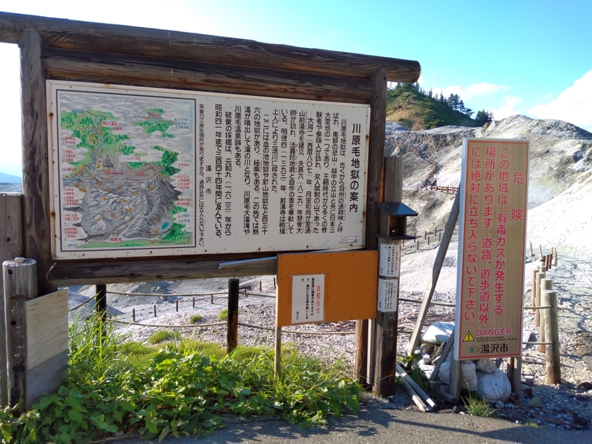 秋田県湯沢市にある日本三大霊場...