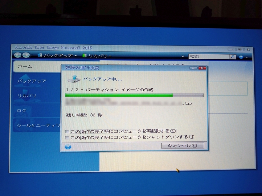 ガイドに従い保存ファイル名「*...