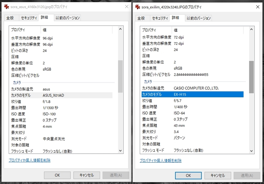 スマホ(左)とデジカメ(右)の...