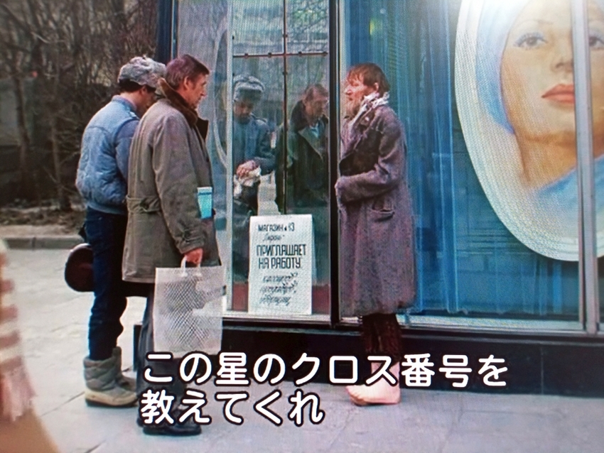 不思議惑星キン・ザ・ザ　一場面