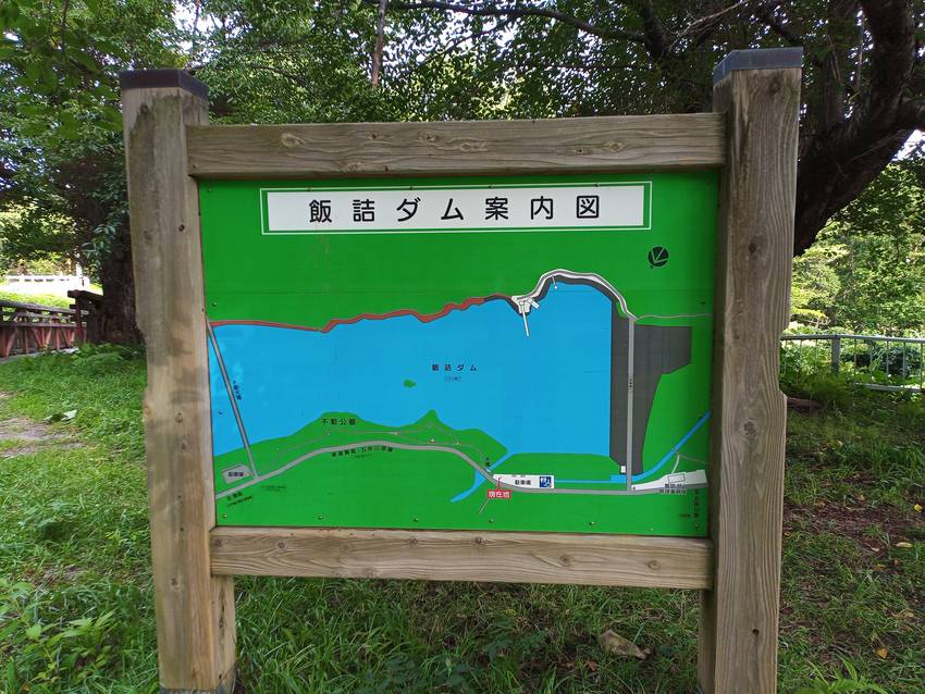 飯詰ダム案内図