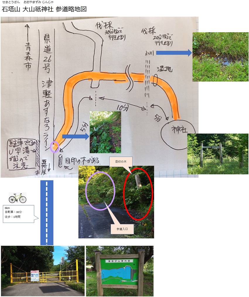 概略図に写真を貼り付けてみまし...