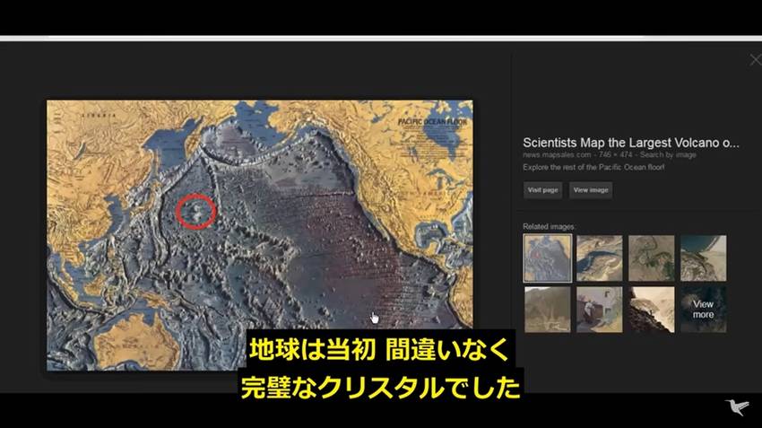 『この地球に海は存在しなかった...