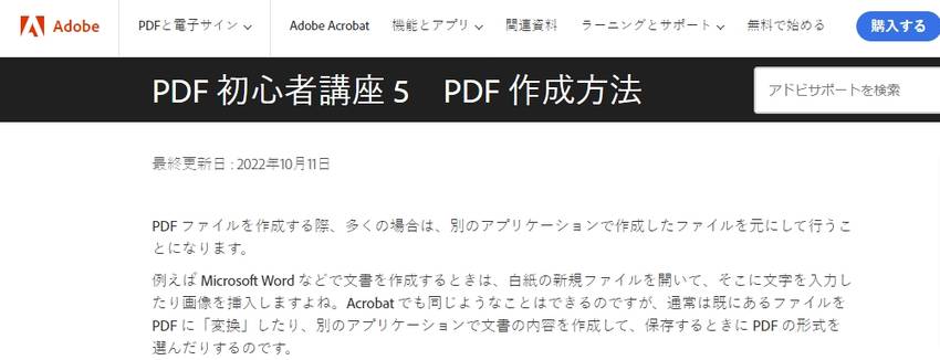 続・PDFあれこれ 2023....